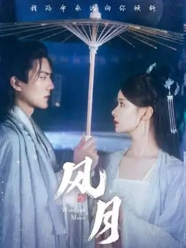 漫长的季节剧集卡片配图